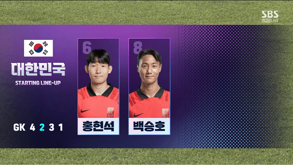 대한민국vs우즈베키스탄-축구4강-다시보기-항저우.아시안게임.2023