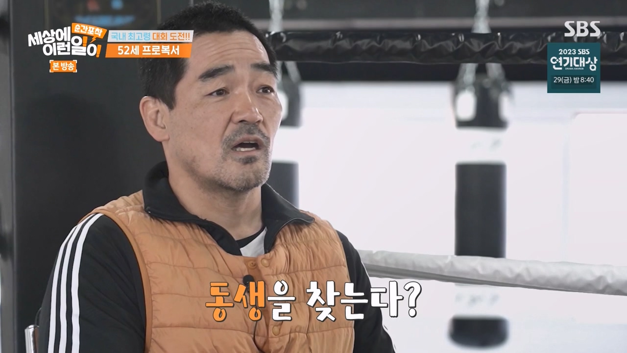 순간포착 세상에 이런일이.E1257.231224p-NEXT.mp4_20231224_175753.995.jpg
