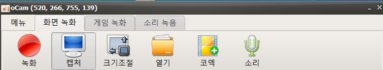  무료 동영상 녹화 및 캡쳐 프로그램 오캠 설치 방법