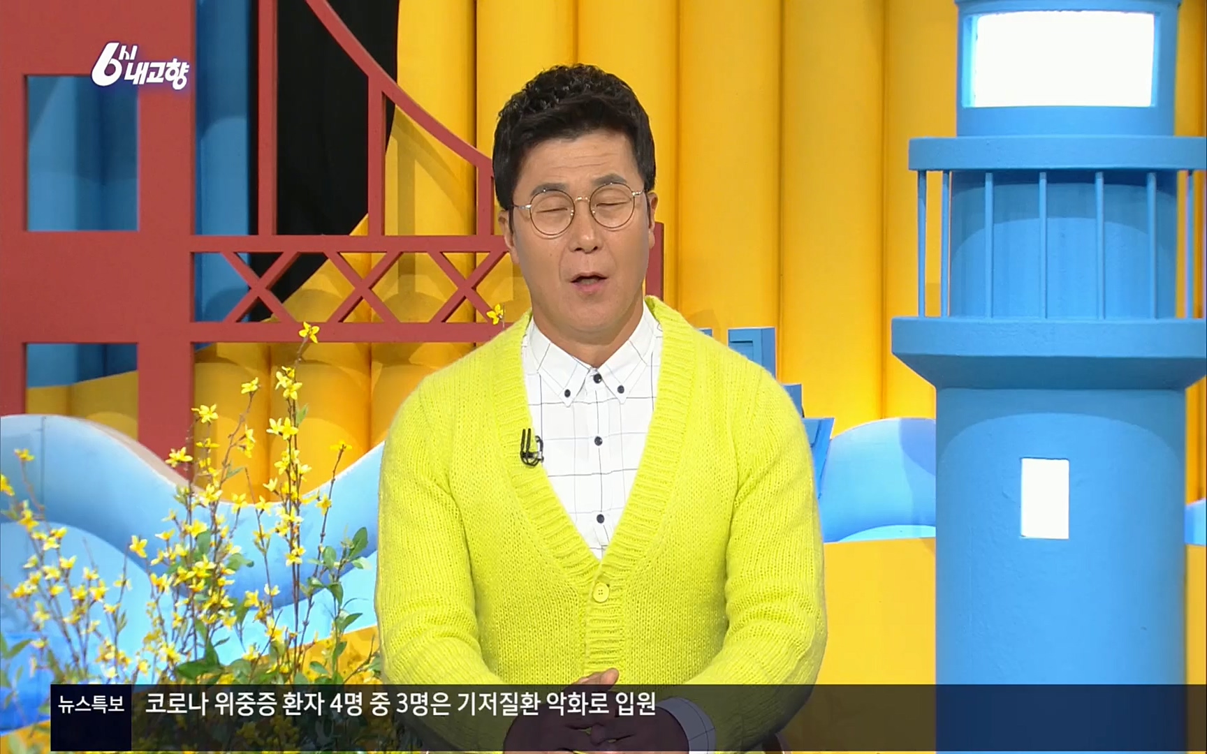 6시 내고향.E7494.220322p.H264-F1RST.mp4_20220326_182146.792.jpg