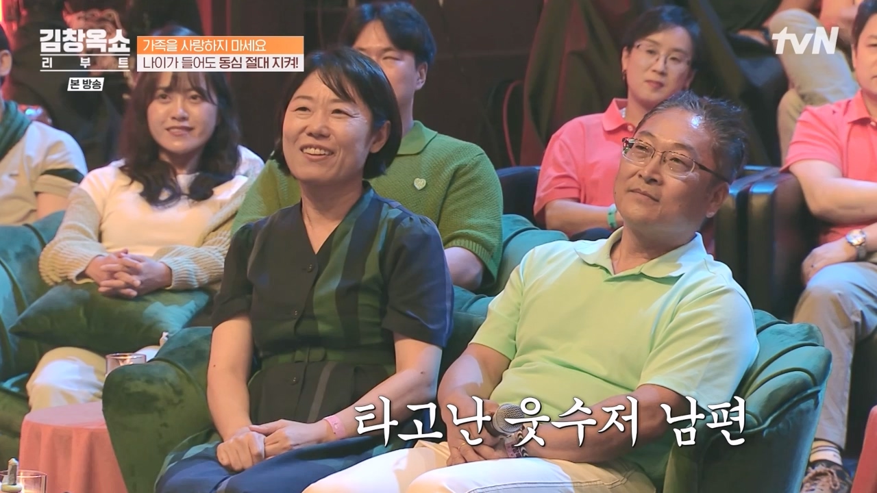 김창옥 쇼 리부트.E01.230925p-NEXT.mp4_20231002_183317.592.jpg