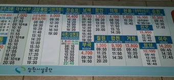 창원 시외버스터미널 시간표 예매 요금_5