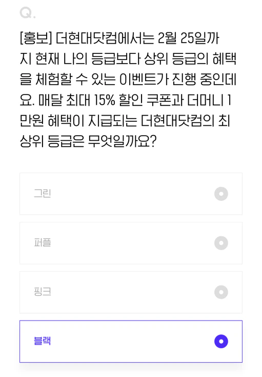 2월14일 퀴즈정답