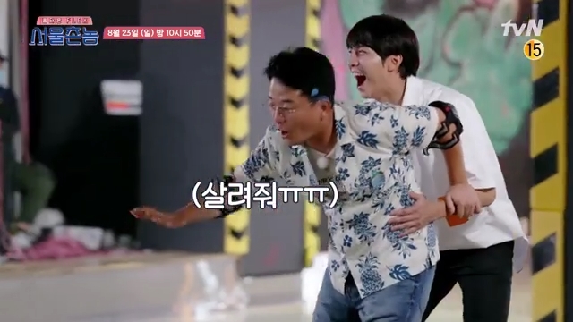  서울촌놈 대전 롤러장 이승기,차태현,박세리,김준호,한다감 쿵스게임랜드