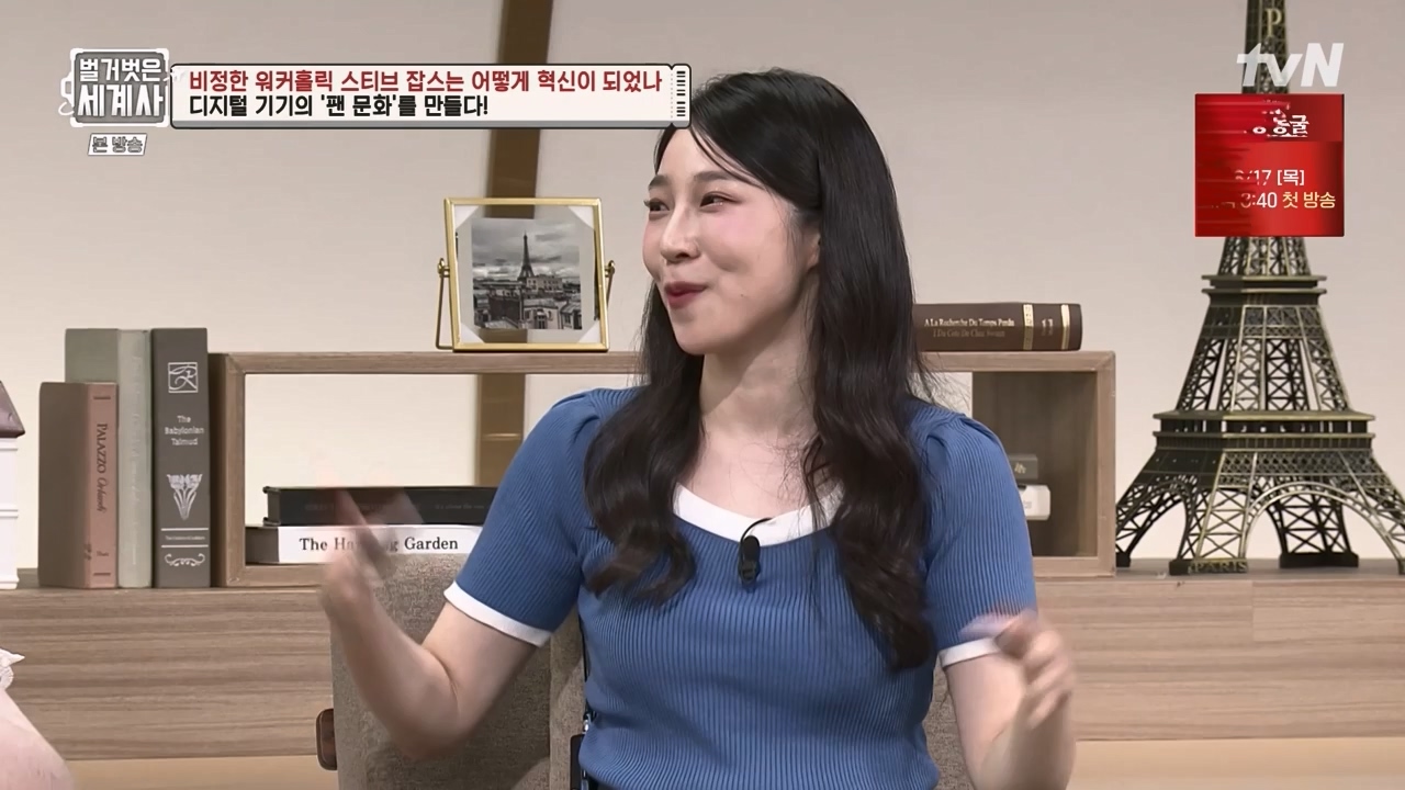 벌거벗은 세계사.E112.230816p-NEXT.mp4_20240228_205715.811.jpg