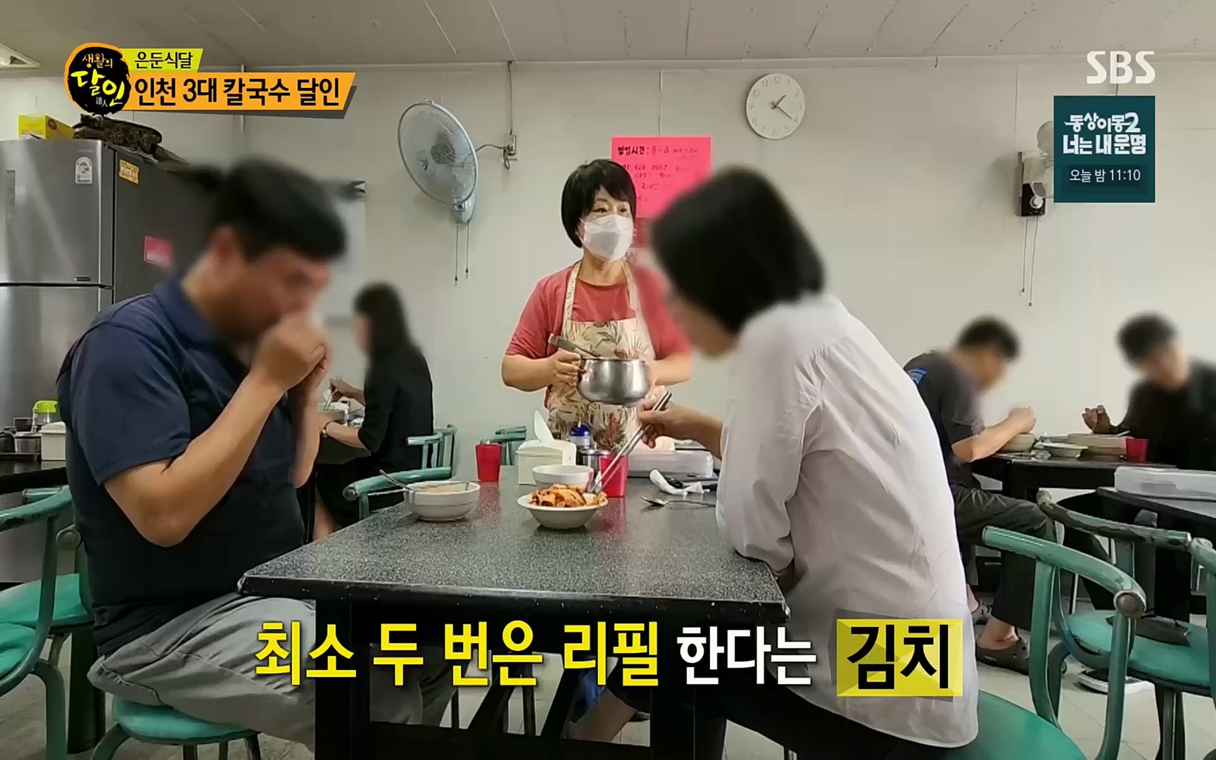 생활의 달인.E861.221003p.H264-F1RST.mp4_20221004_202655.521.jpg