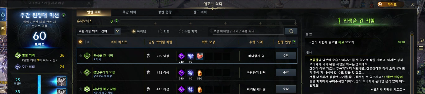 로스트아크 2022.01.21 - 06.02.03.05.png