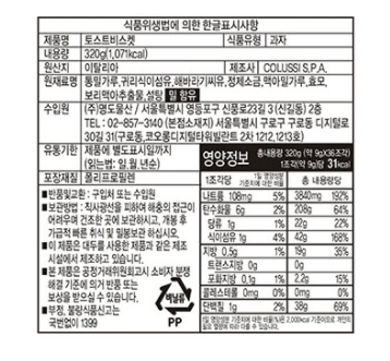 미주라 통밀 토스트 비스켓 영양성분표