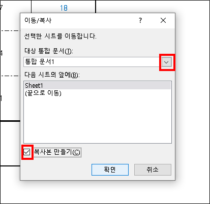 엑셀-파일-합치기