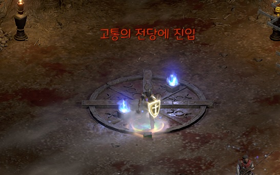 고통의 전당
