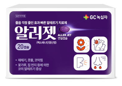 알러젯