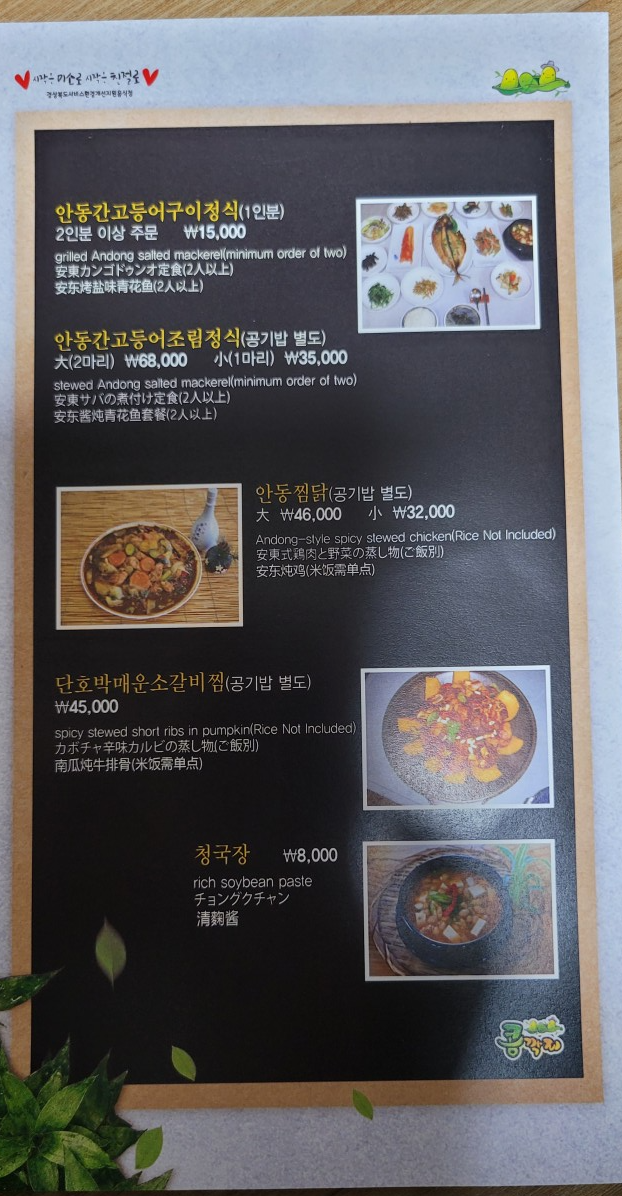 웰빙안동찜닭 이미지