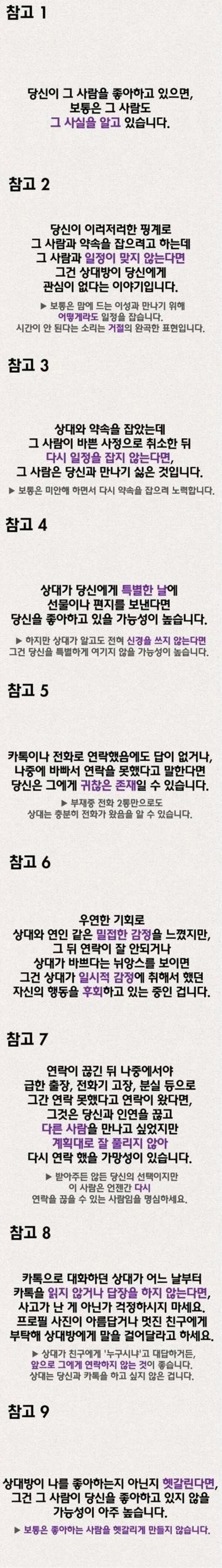  애매한 남녀사이 정리