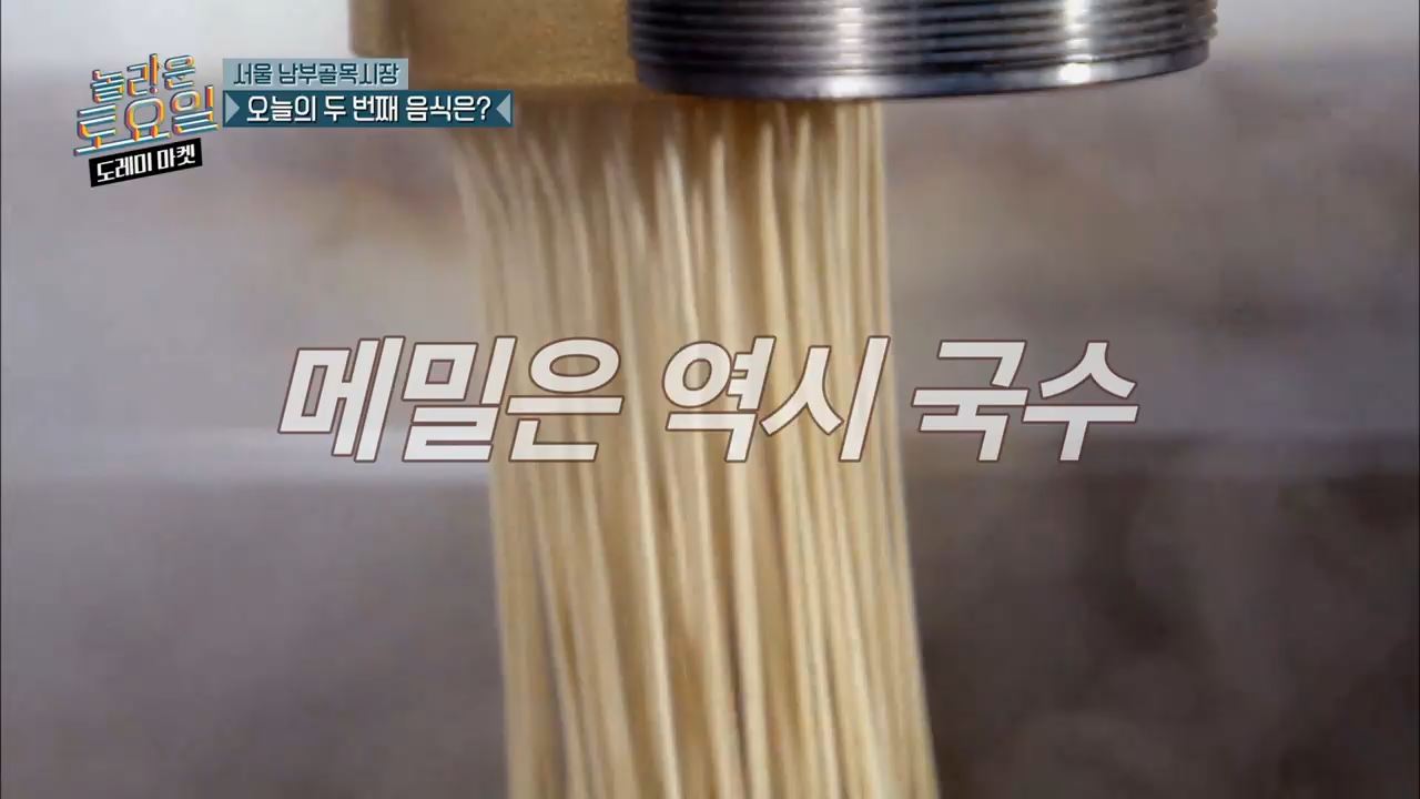  놀토 냉 메밀국수 맛집 화곡동 소바루