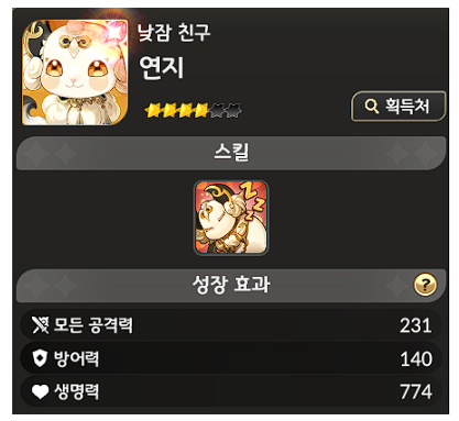 연지