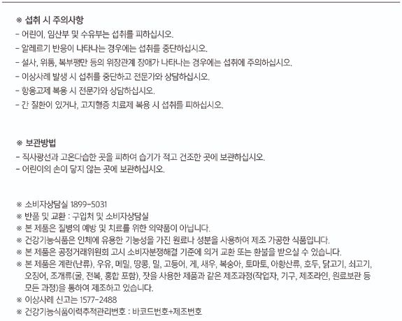 대웅제약 밀크씨슬