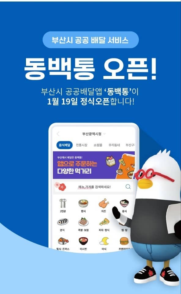 동백통