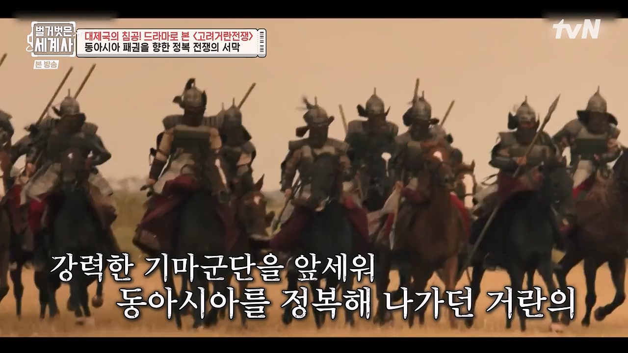 벌거벗은 세계사.E135.240124p-NEXT.mp4_20240717_211443.468.jpg