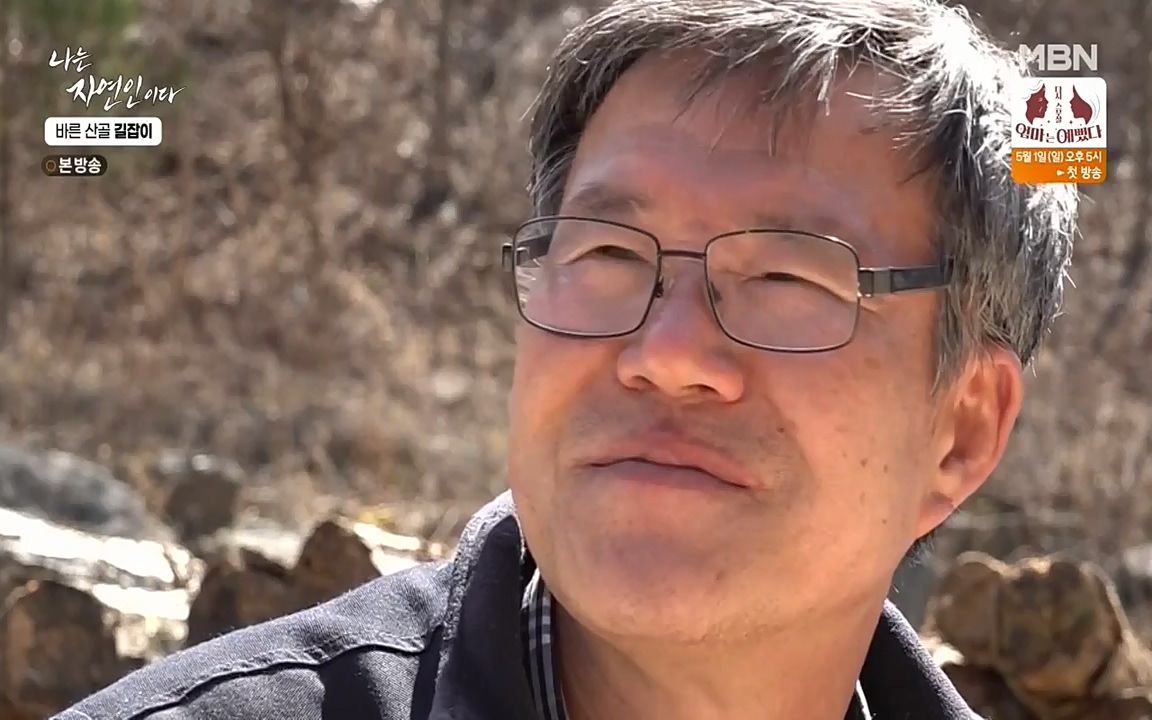 나는 자연인이다.E499.220428p-NEXT.mp4_20220428_175956.736.jpg
