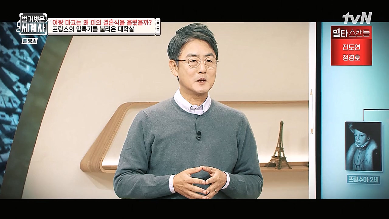 벌거벗은 세계사.E80.230104p-NEXT.mp4_20230123_134953.991.jpg