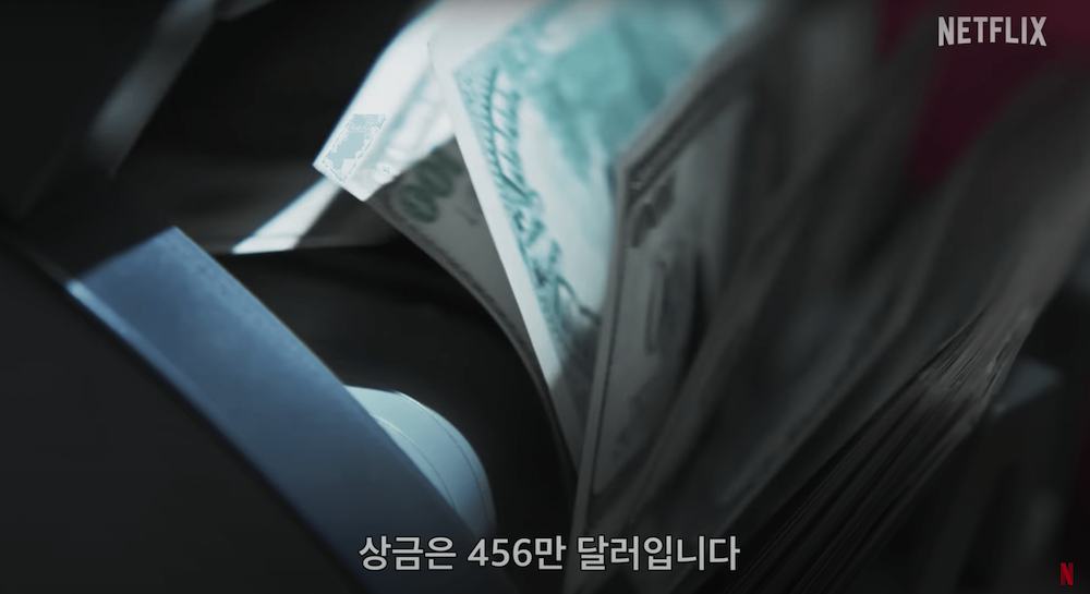 오징어-게임-더-챌린지-두번째-광고화면