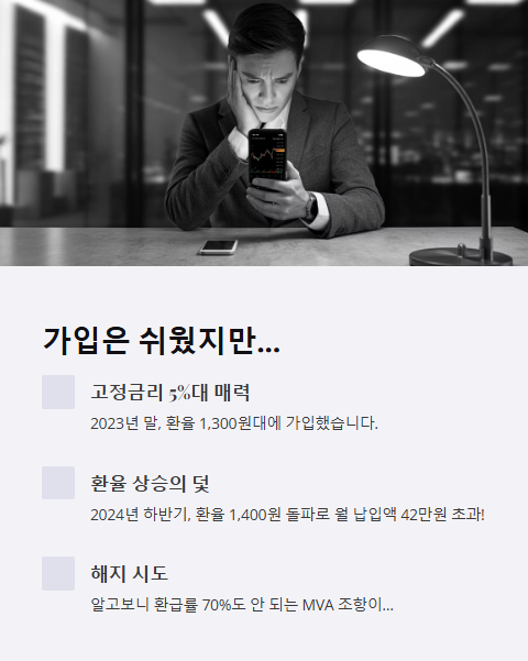 가입은 쉬웠지만