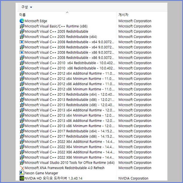 런타임 프로그램 설치