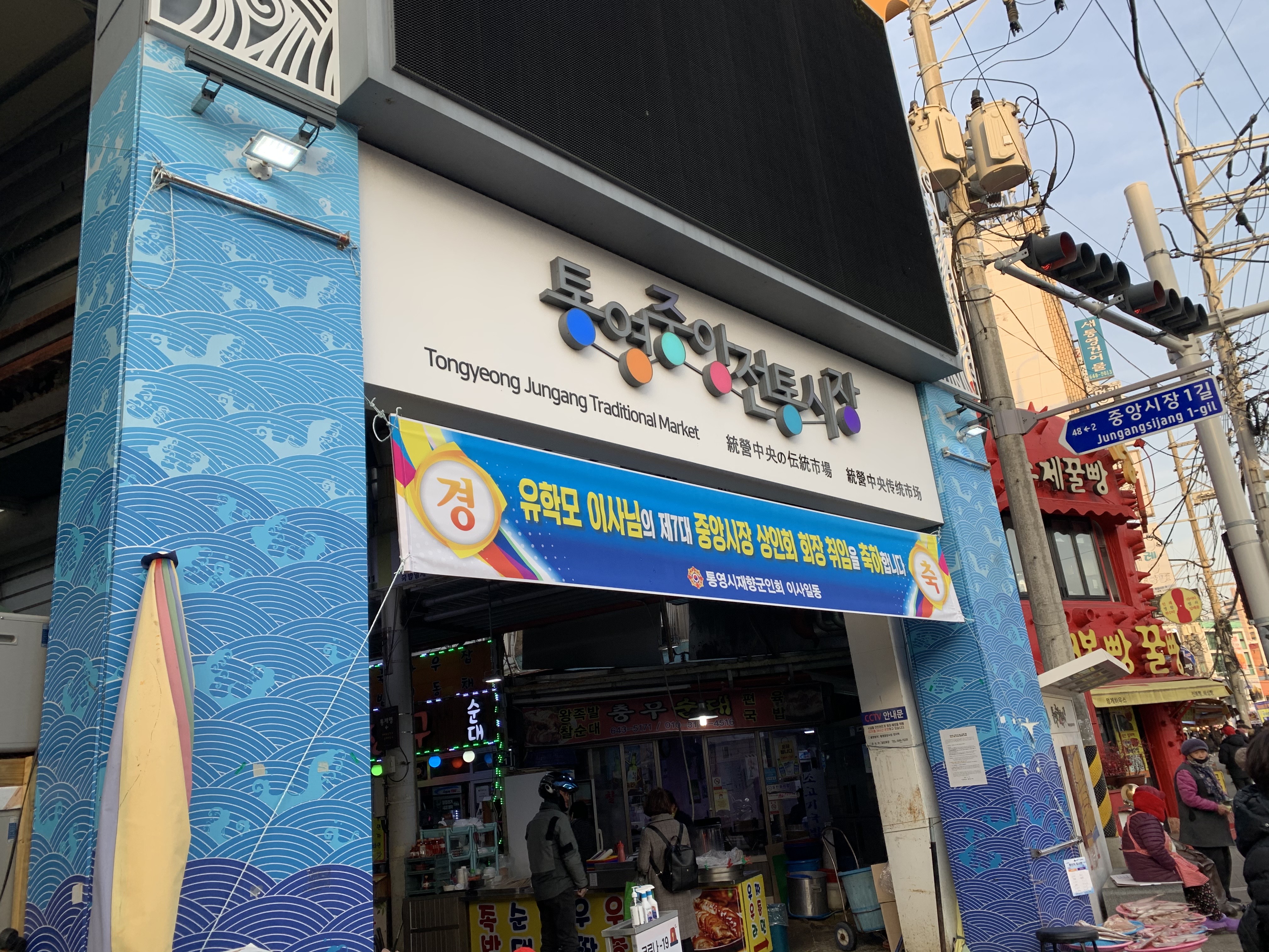 경남 '통영 중앙전통시장' 특산물, 해산물 장보기ㅣ굴, 돌문어, 활어, 활전복 시세