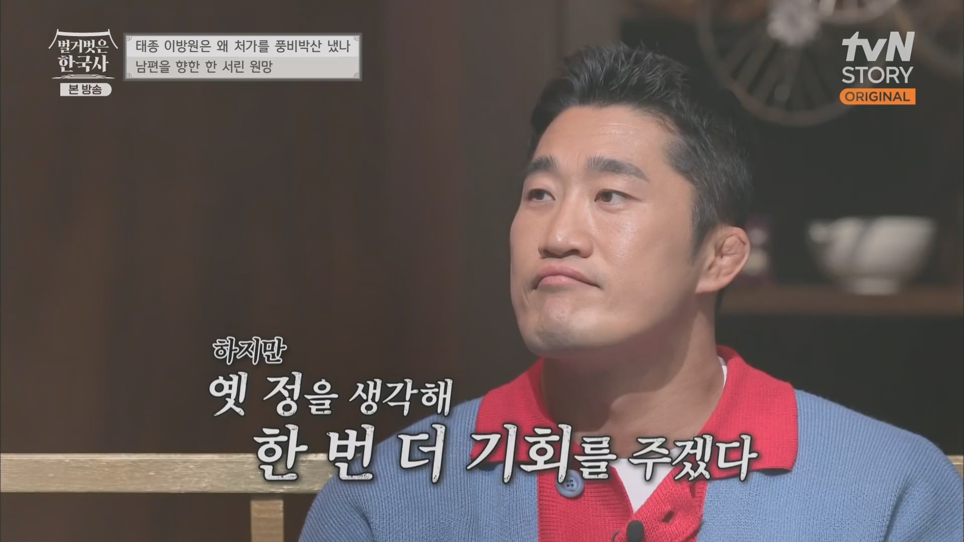 벌거벗은 한국사.E56.230517p.H264-F1RST.mp4_20230820_135239.891.jpg