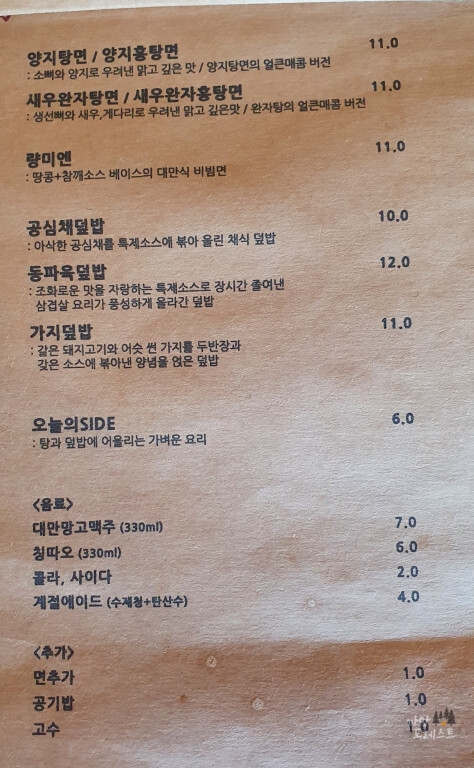 제주 애월 호탕 메뉴