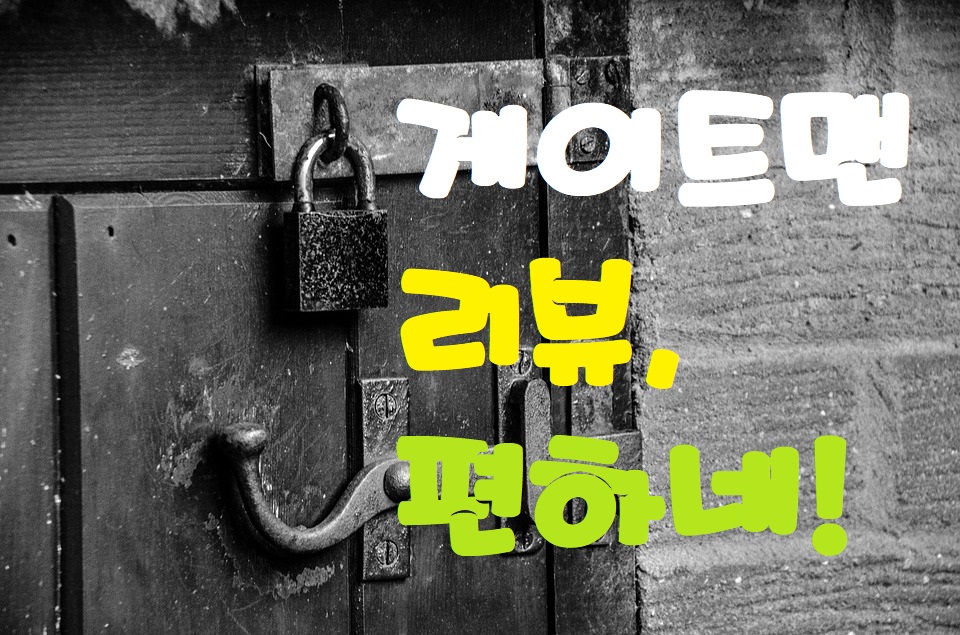  수원이의동 번호디지털열쇠, 자동열쇠 전자자물쇠 생활화동반자