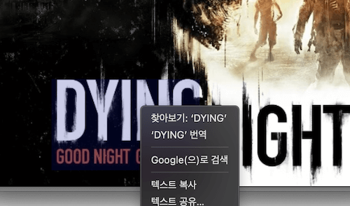 맥북 이미지 텍스트 추출