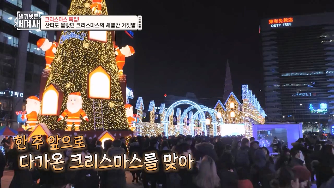 벌거벗은 세계사.E130.231220p-NEXT.mp4_20240623_180935.510.jpg