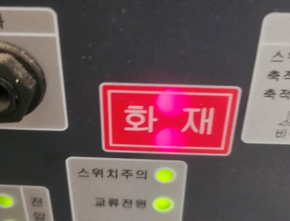 대표화재