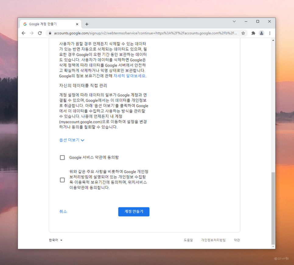 삭제까지 다 알아보자. G메일 로그아웃, 작성부터 2