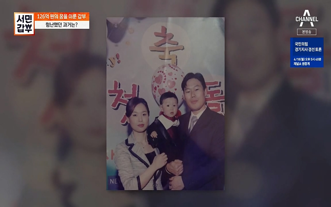 서민 갑부.E379.220417p-NEXT.mp4_20220422_175852.421.jpg