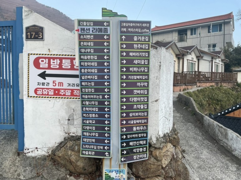[시골소녀] 다랭이마을 추천식당 / 갈치조림 단호박식혜, 전망좋은곳 15