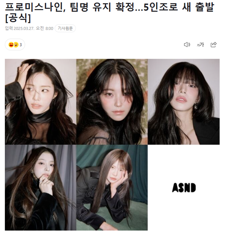  프로미스나인 새 프로필 사진 각각 업로드 시간이 다른 이유...jpg