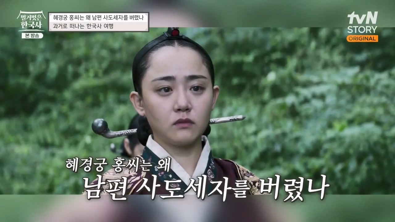 벌거벗은 한국사.E63.230706p-NEXT.mp4_20240209_202955.101.jpg