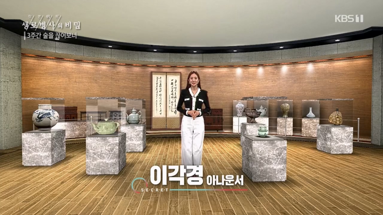 생로병사의 비밀.E865.230420p.H264-F1RST.mp4_20230420_202202.202.jpg