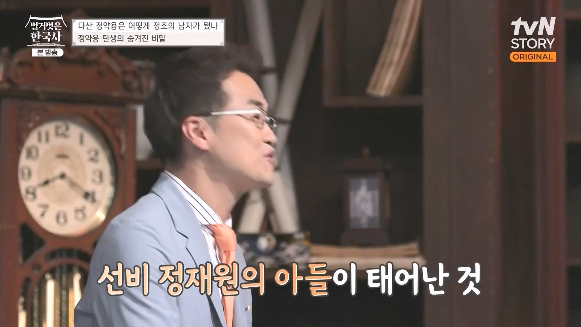 벌거벗은 한국사.E59.230607p-NEXT.mp4_20240110_210601.083.jpg