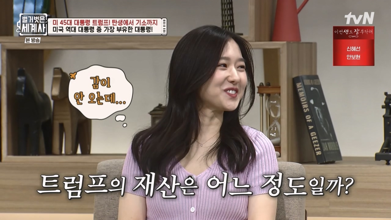벌거벗은 세계사.E104.230621p-NEXT.mp4_20240121_181733.262.jpg