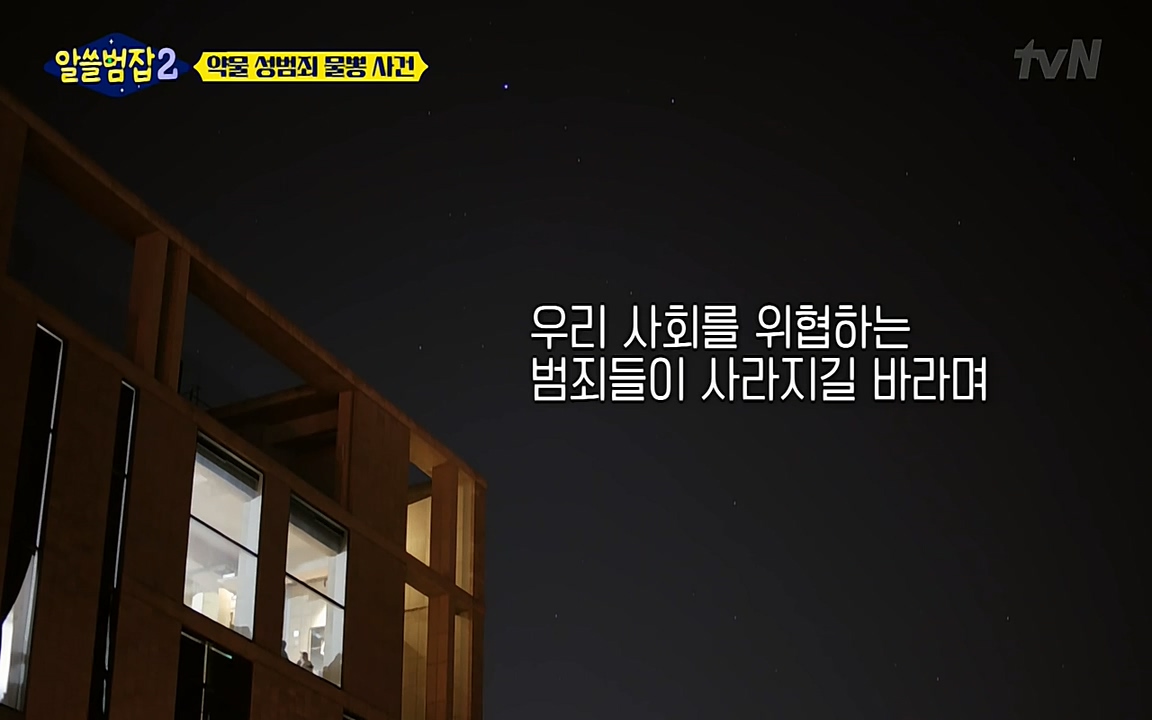 알쓸범잡 2.E15.220425p-NEXT.mp4_20220425_192215.602.jpg
