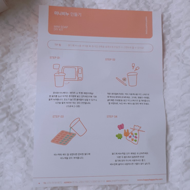 집에서 할 수 있는 만들기 집에서 할수있는 놀이 12