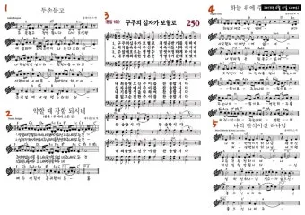 2025년 6월 찬양콘티 c코드 빠른찬양_14