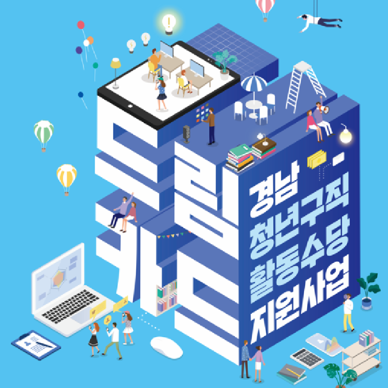 2023년 경상남도 구직급여 드림카드 신청
