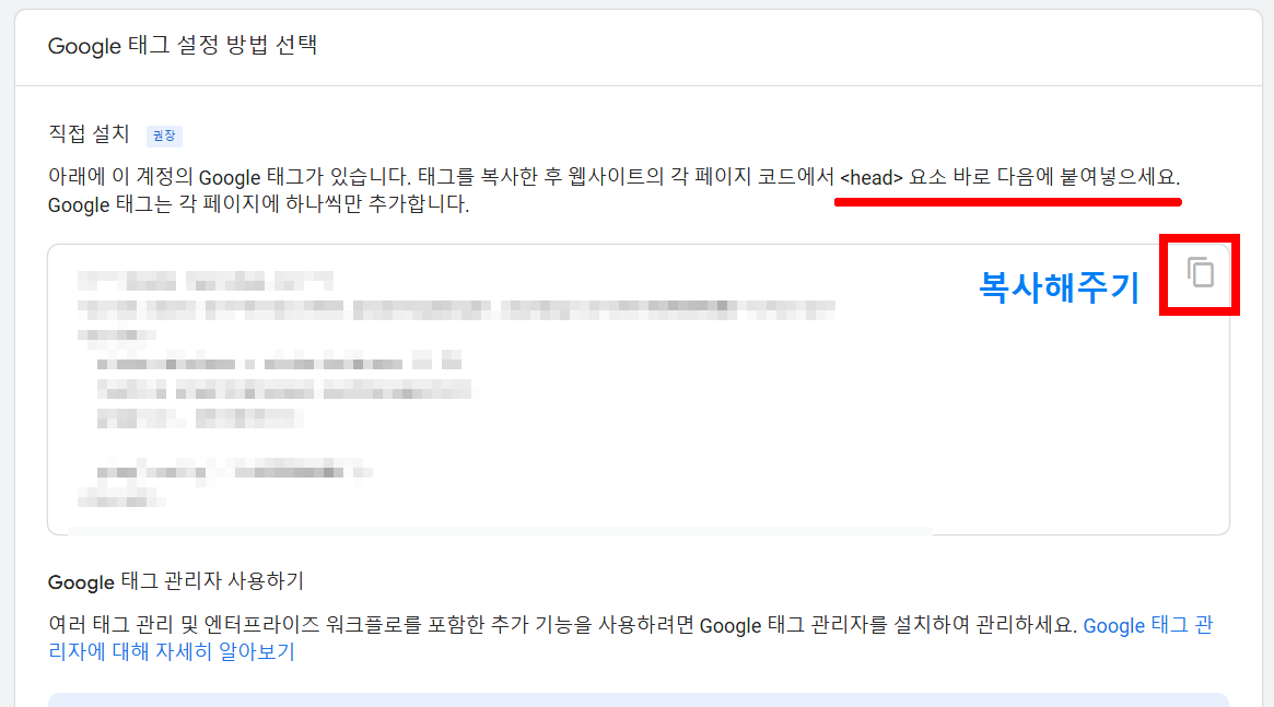 구글 애널리틱스 연결하는 방법, 글 분석하기, 체류시간 확인