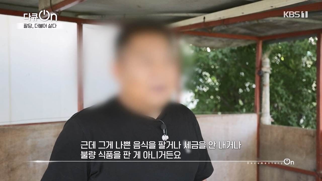 다큐 온.E208.230730p-NEXT.mp4_20230802_202544.606.jpg