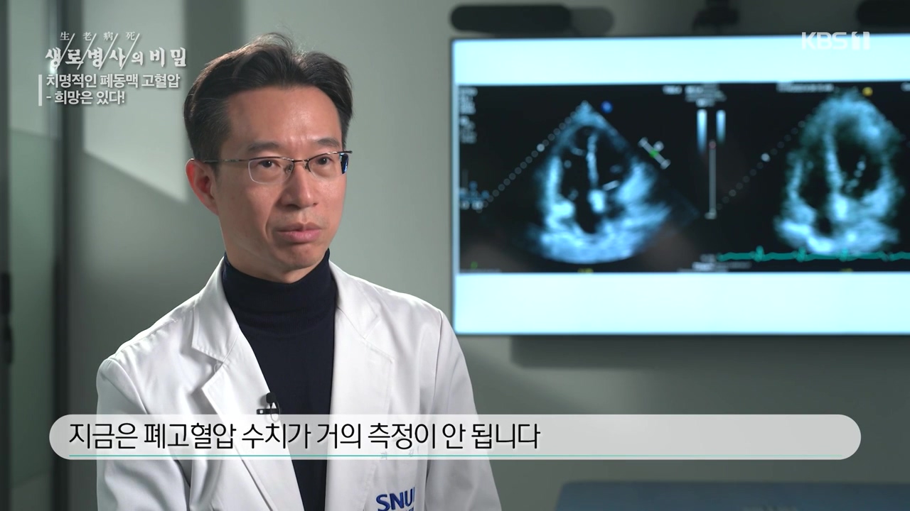 생로병사의 비밀.E900.240215p-NEXT.mp4_20240215_201803.343.jpg