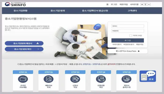 소상공인확인서발급하기